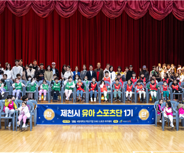 세명대 S:MU 스포츠아카데미