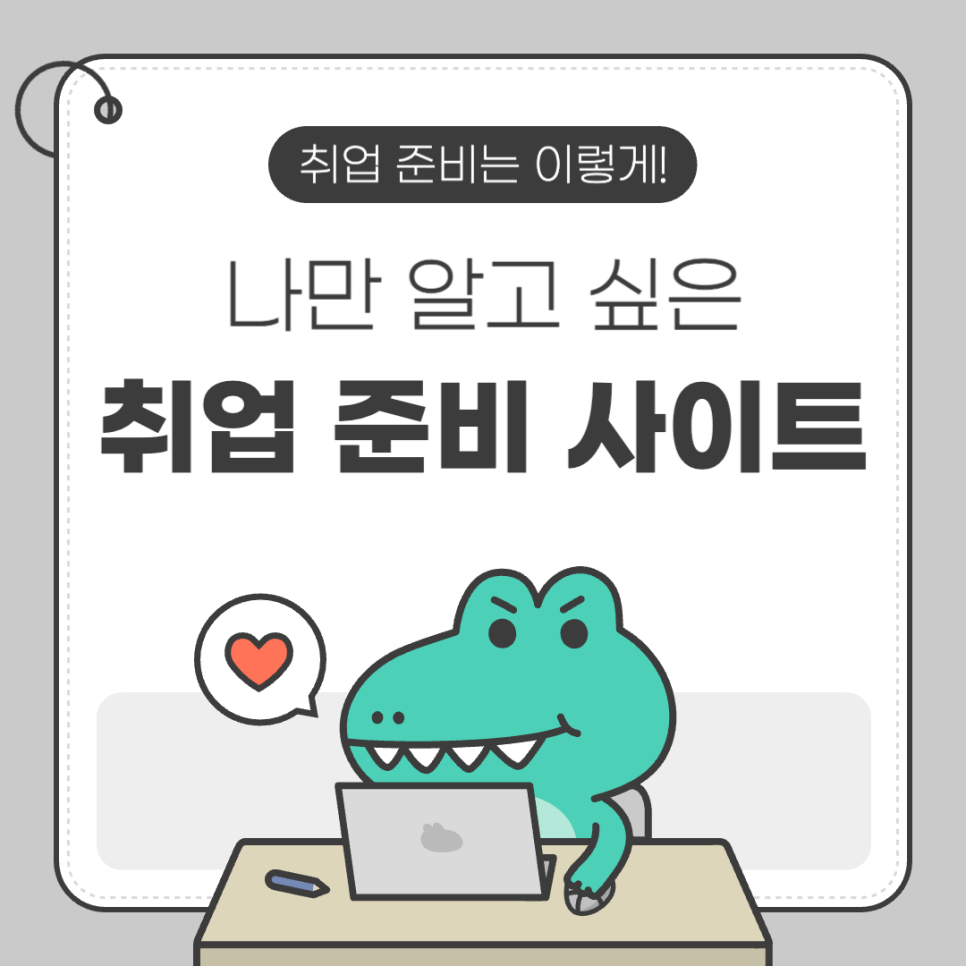 세명대학교