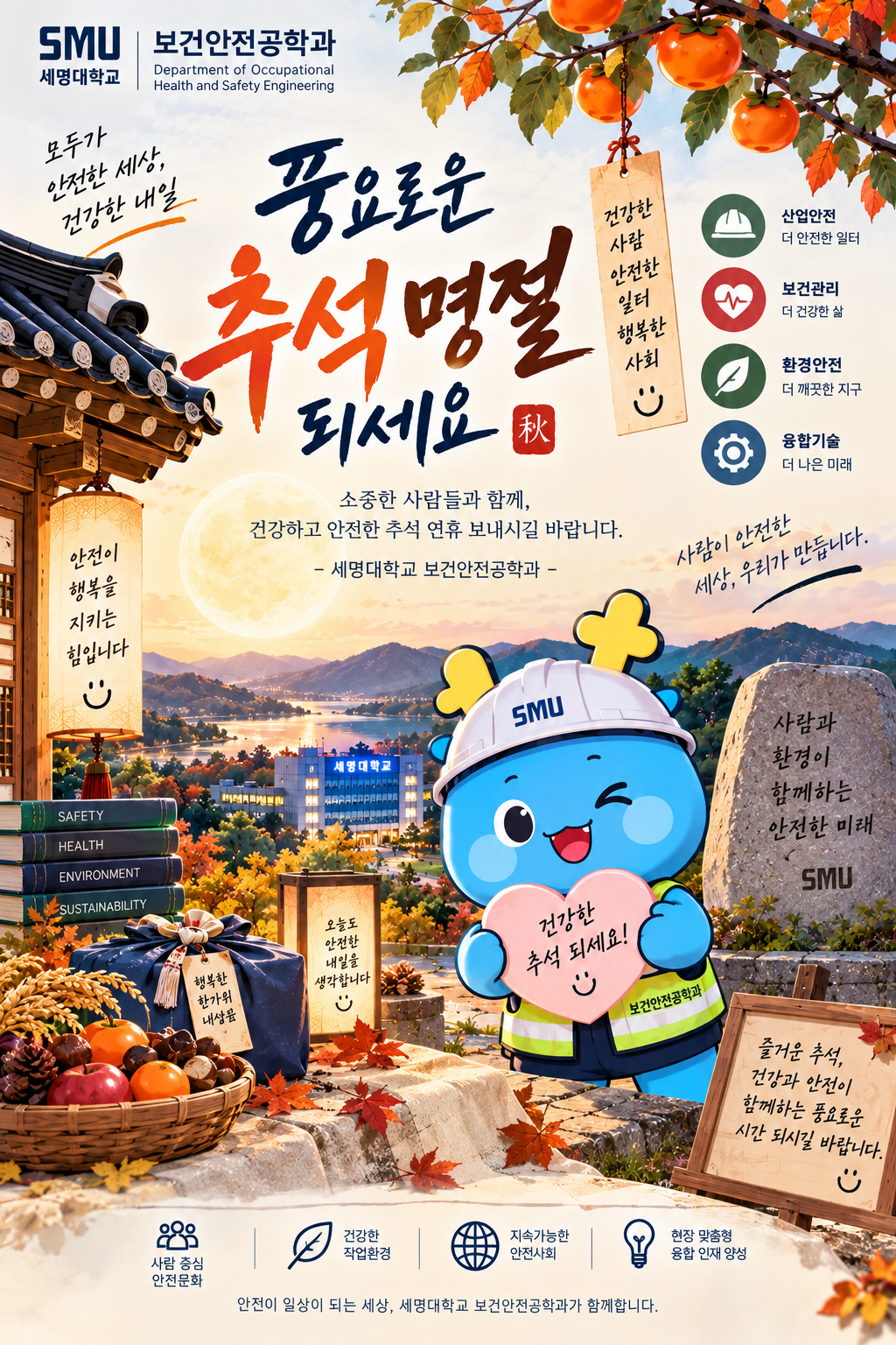 2026년 추석